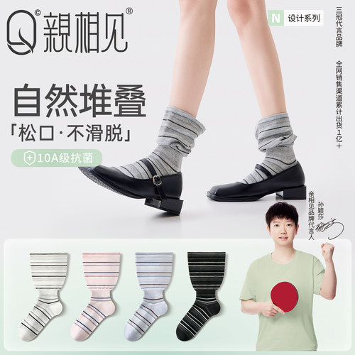 袜子女夏季薄款透气松口堆堆女袜