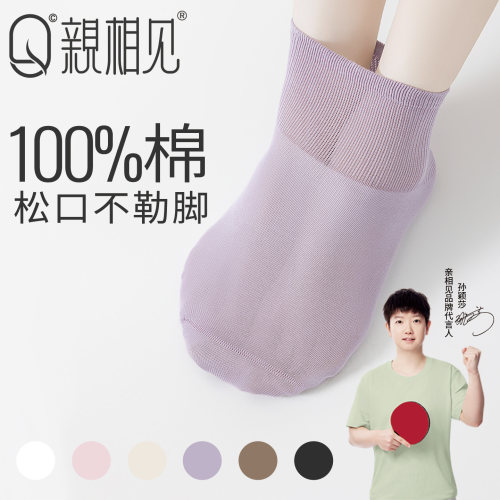 亲相见袜子女纯棉松口无骨中筒袜