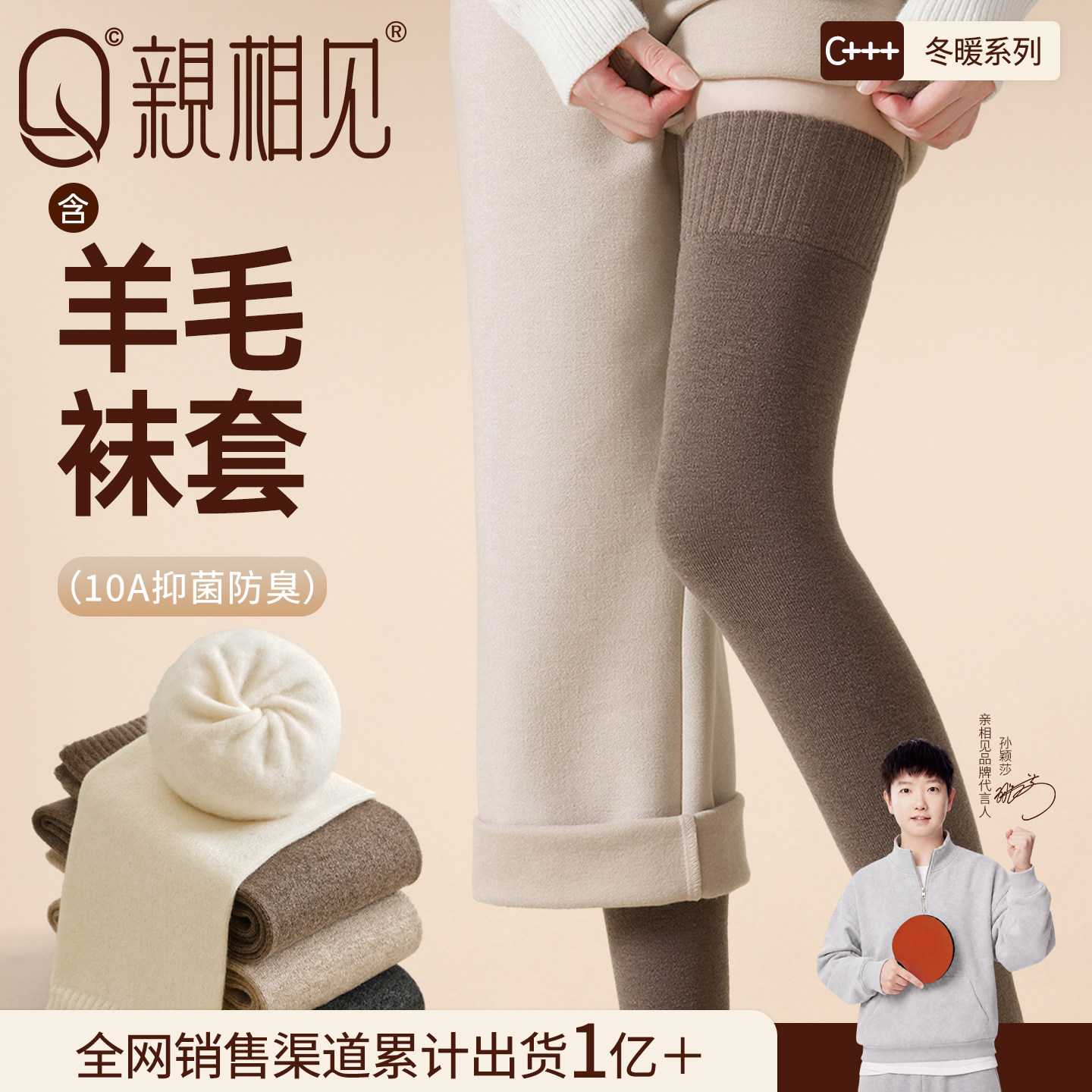 亲相见羊毛护膝女防寒腿套秋冬季过膝防滑大腿袜加厚保暖长筒袜套