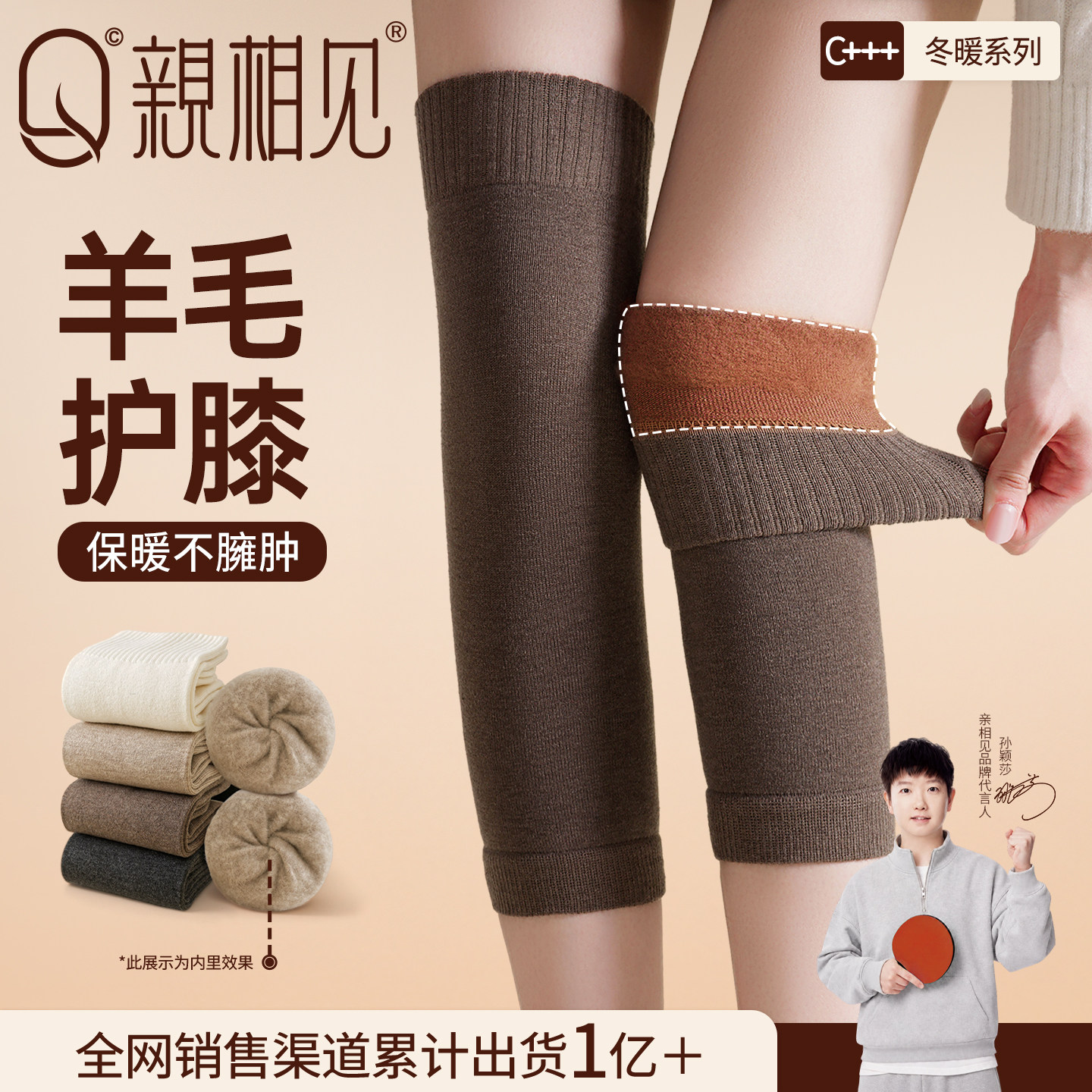 亲相见羊毛护膝袜套加绒加厚秋冬季防寒保暖月子产妇护膝盖小腿套