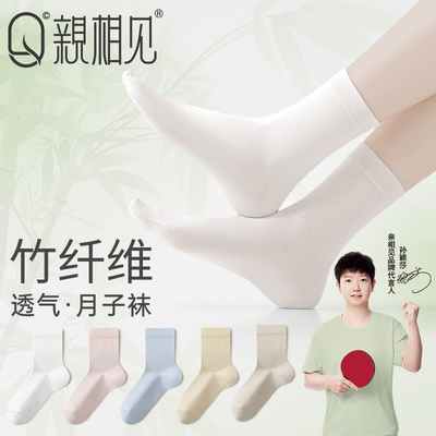 亲相见袜子女夏季薄款透气中筒袜