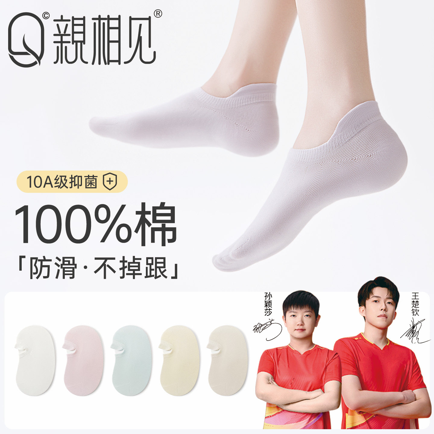 亲相见纯棉袜子女夏薄款船袜2026年新款防滑不掉跟女士夏季短袜 - 实物图