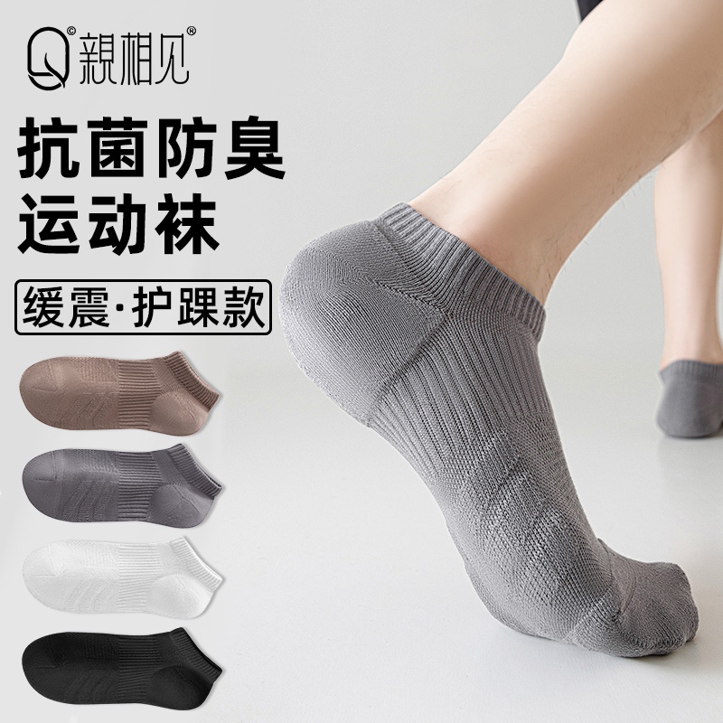 夏季薄款网眼透气专业运动袜船袜