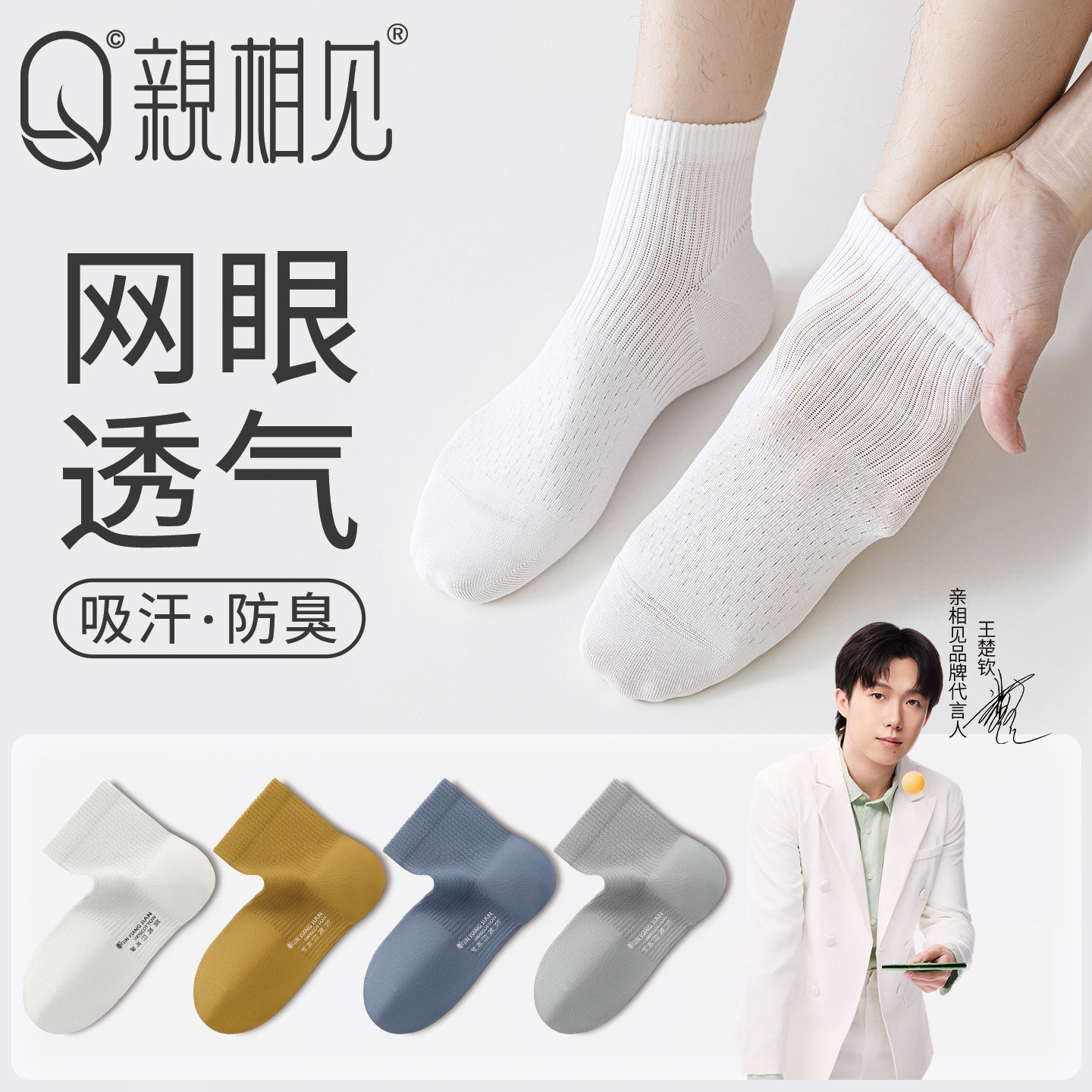 袜子男纯棉网眼透气中筒袜