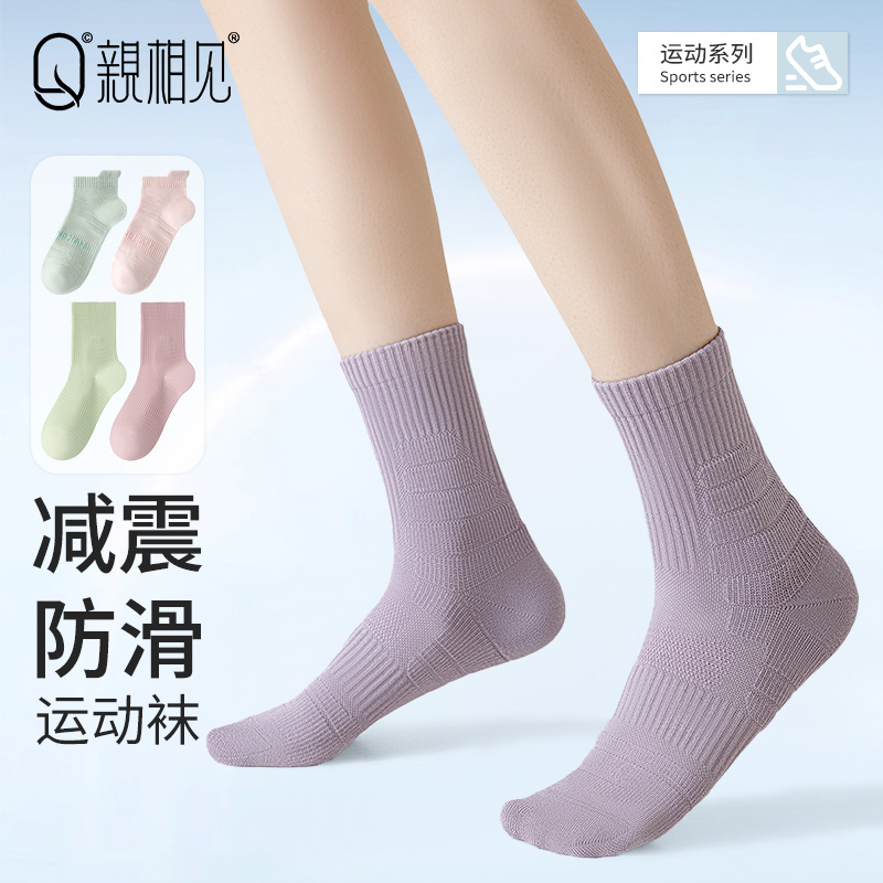 親相見襪子女吸濕排汗專業運動襪