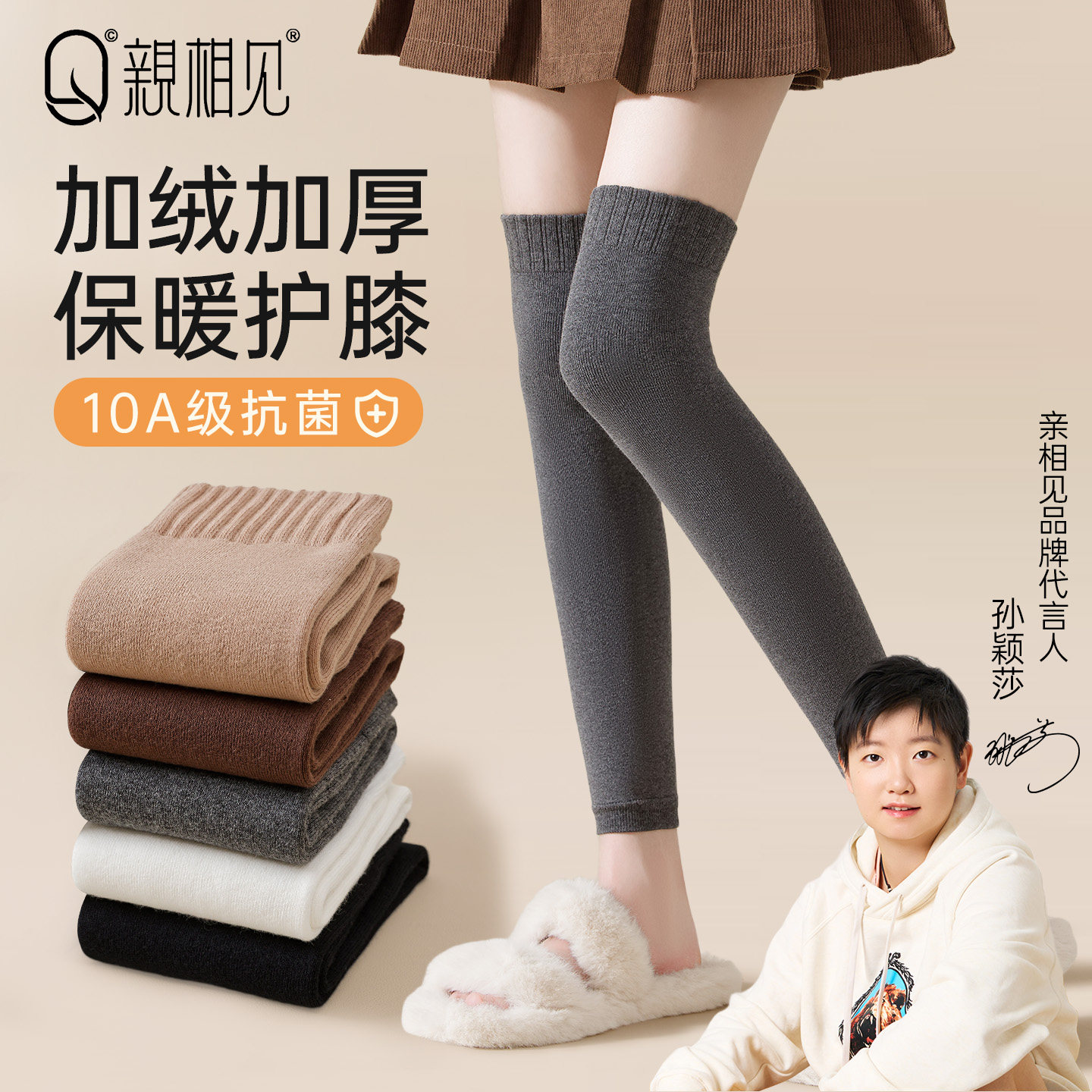 亲相见护膝盖女关节保暖秋冬季防滑大腿过膝袜护腿护膝长筒袜套,女士内衣/男士内衣/家居服,长筒袜,淘宝优惠券,粉丝福利购,淘宝优惠卷