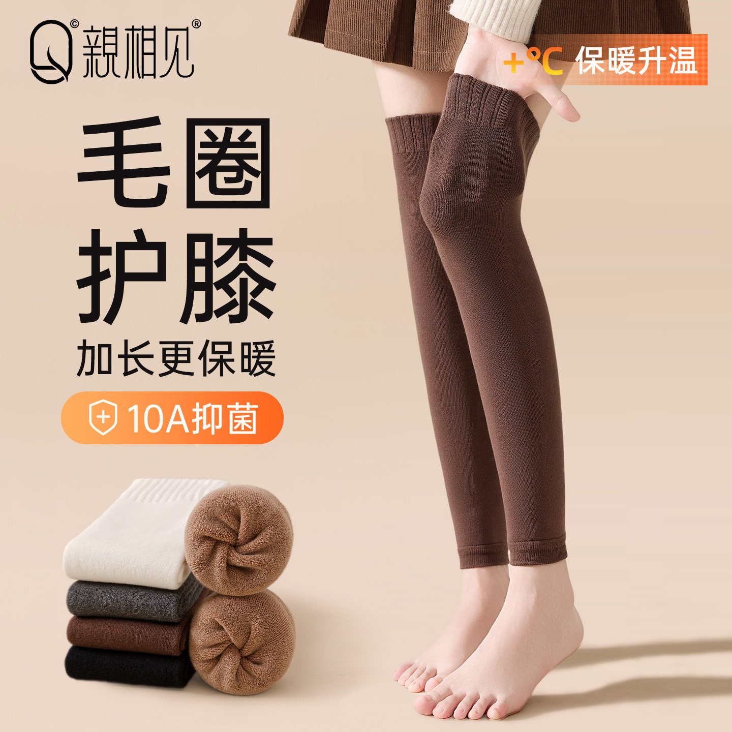 亲相见加厚毛圈保暖袜套