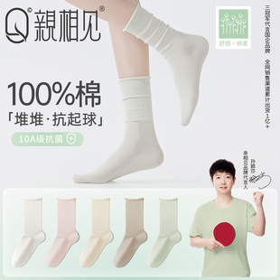 亲相见100%棉袜子女款 无骨月子袜白色堆堆袜 纯棉防臭中筒袜夏薄款