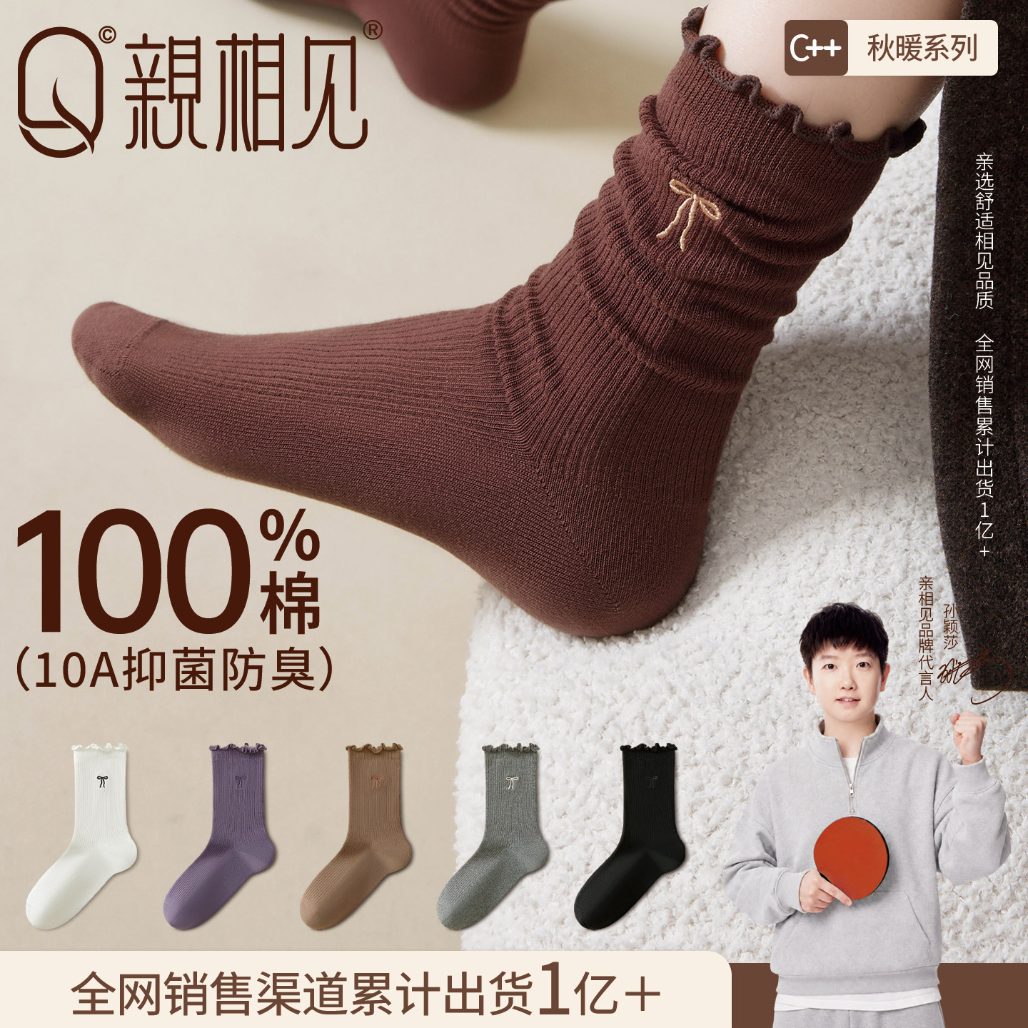 亲相见木耳边袜子女款纯棉中筒袜秋冬季2026新款爆款配小皮鞋棉袜