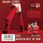 亲相见袜子女款 纯棉秋冬季 10A抗菌防臭新年红袜本命年好运中筒袜