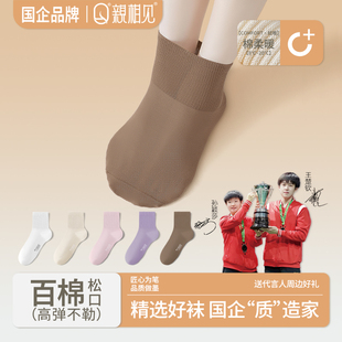 亲相见100%棉春季 孙颖莎王楚钦同款 松口7A抗菌中筒袜 咪咕专属