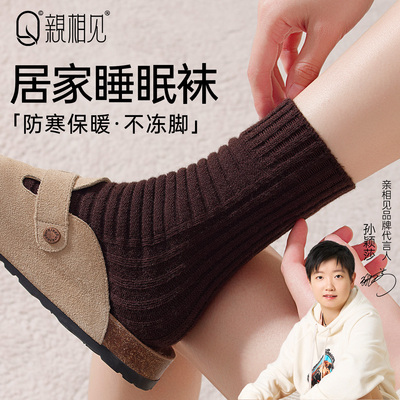 孙颖莎代言睡眠地板袜