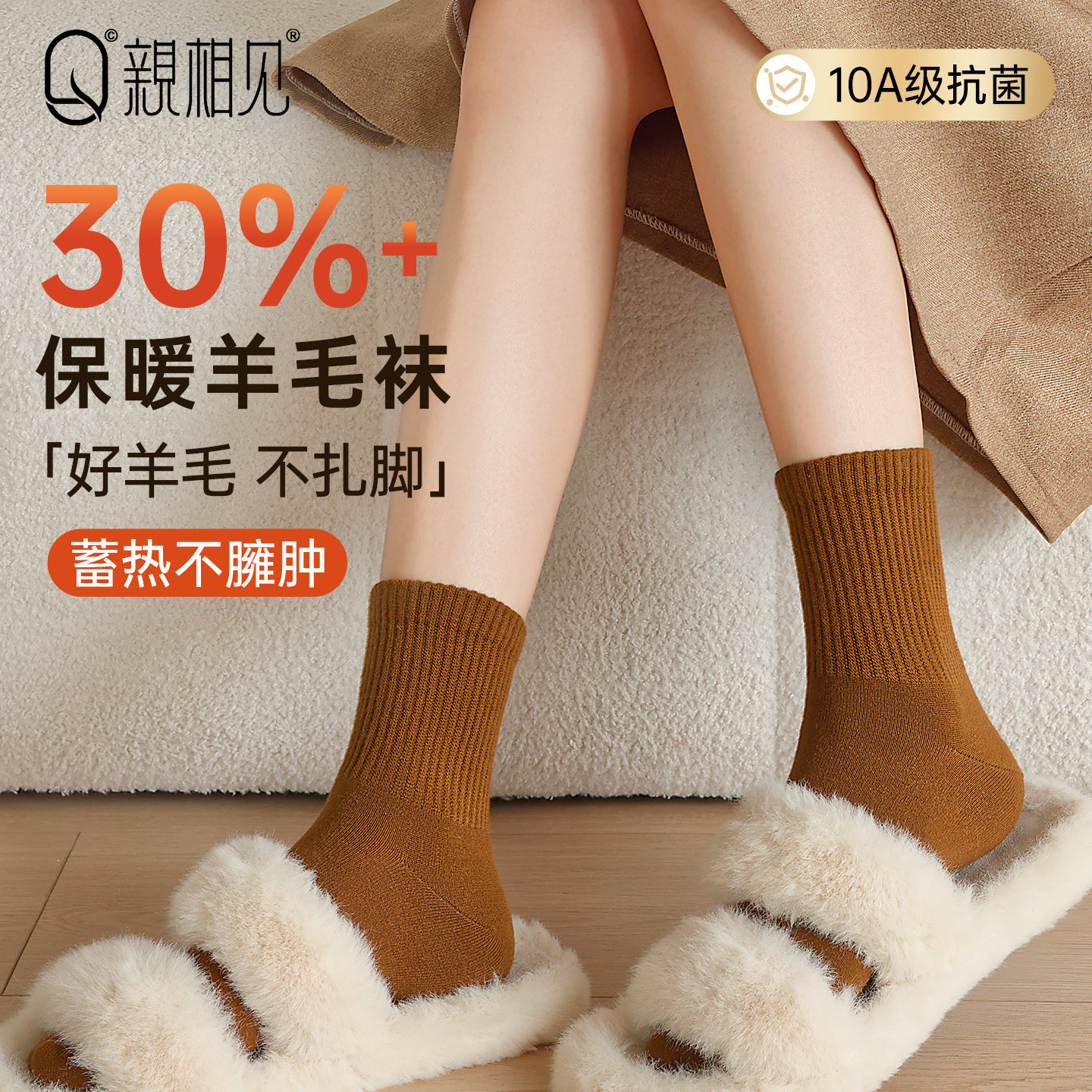 亲相见羊毛袜子女款秋冬季中筒袜咖色长袜冬天加厚保暖无骨月子袜,女士内衣/男士内衣/家居服,中筒袜,淘宝优惠券,粉丝福利购,淘宝优惠卷