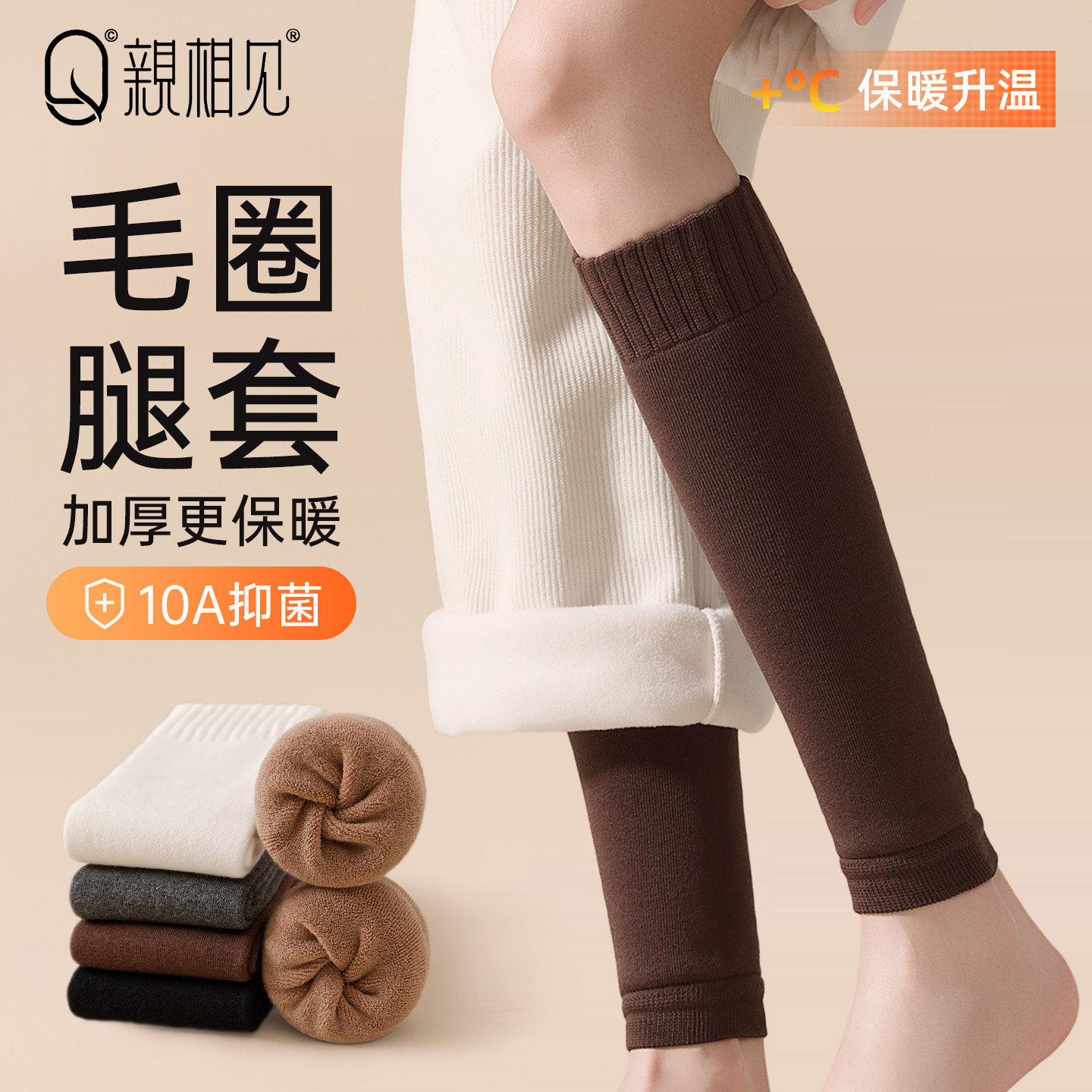 亲相见袜子女款小腿袜套冬季抗寒保暖加绒加厚女士毛圈护膝腿套,女士内衣/男士内衣/家居服,长筒袜,淘宝优惠券,粉丝福利购,淘宝优惠卷