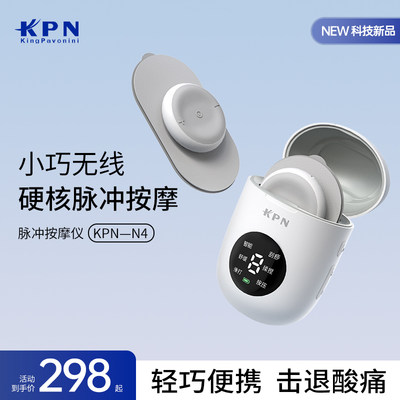 【肌肉训练】KPN脉冲肌肉电刺激
