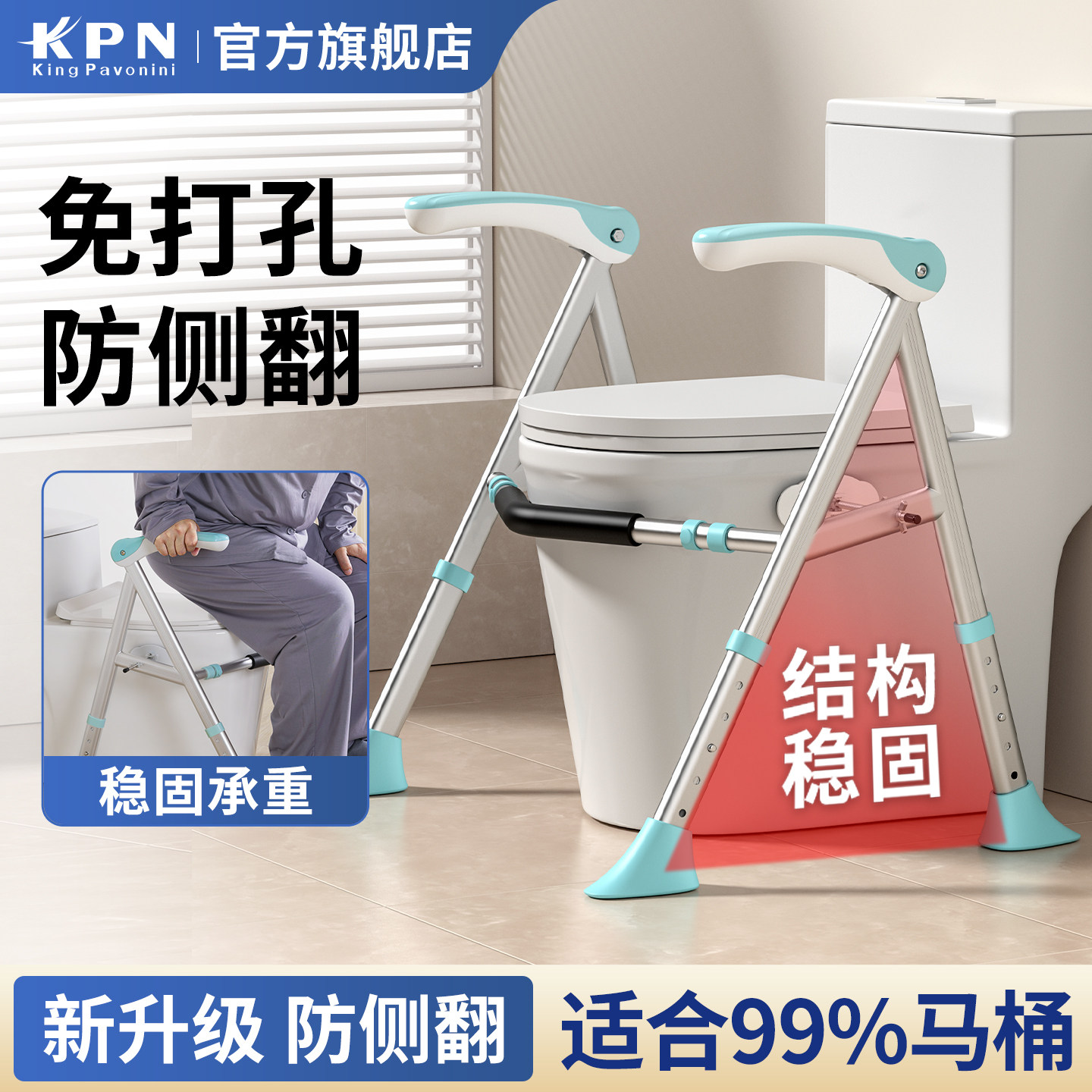 KPN老年人马桶安全扶手架坐便卫生间助力架厕所免打孔防滑起身器