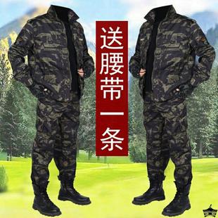 迷彩工作服套装 男春秋加厚耐磨工装 汽修工地干活劳保服户外军训服