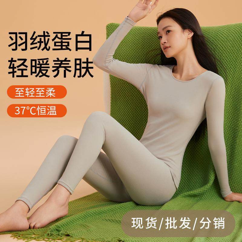 羽绒蛋白情侣轻暖保暖内衣套装秋冬养肤秋衣秋裤高弹内搭圆领打底,女士内衣/男士内衣/家居服,保暖套装,淘宝优惠券,粉丝福利购,淘宝优惠卷