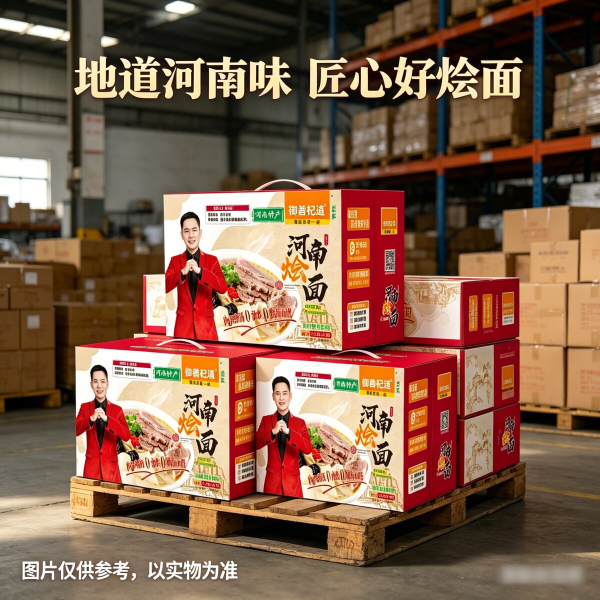 清真御膳杞道河南烩面香辣牛肉羊肉原味桶装泡面非油炸整箱12桶
