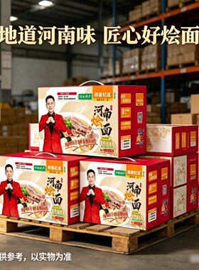 清真御膳杞道河南烩面香辣牛肉羊肉原味桶装泡面非油炸整箱12桶