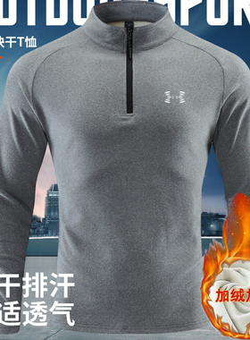 【断码专区】【一折清仓】安徳奥玛莱断码加绒立领半拉链运动卫衣