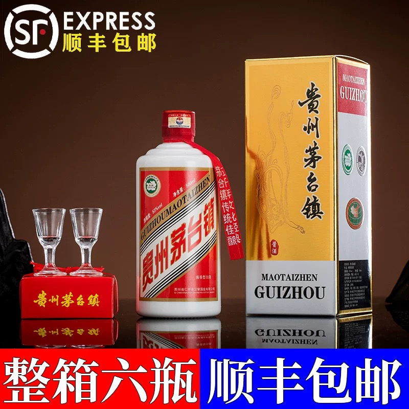 贵州酱香型白酒53度茅香味纯粮原浆坤沙老酒整箱6瓶送礼自饮婚宴