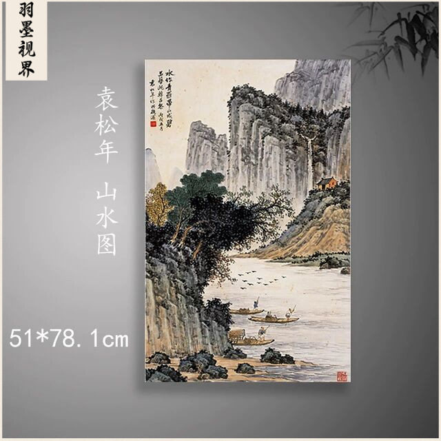 袁松年山水图复古书画真迹高清艺术微喷复制人物竖幅挂轴国画装饰