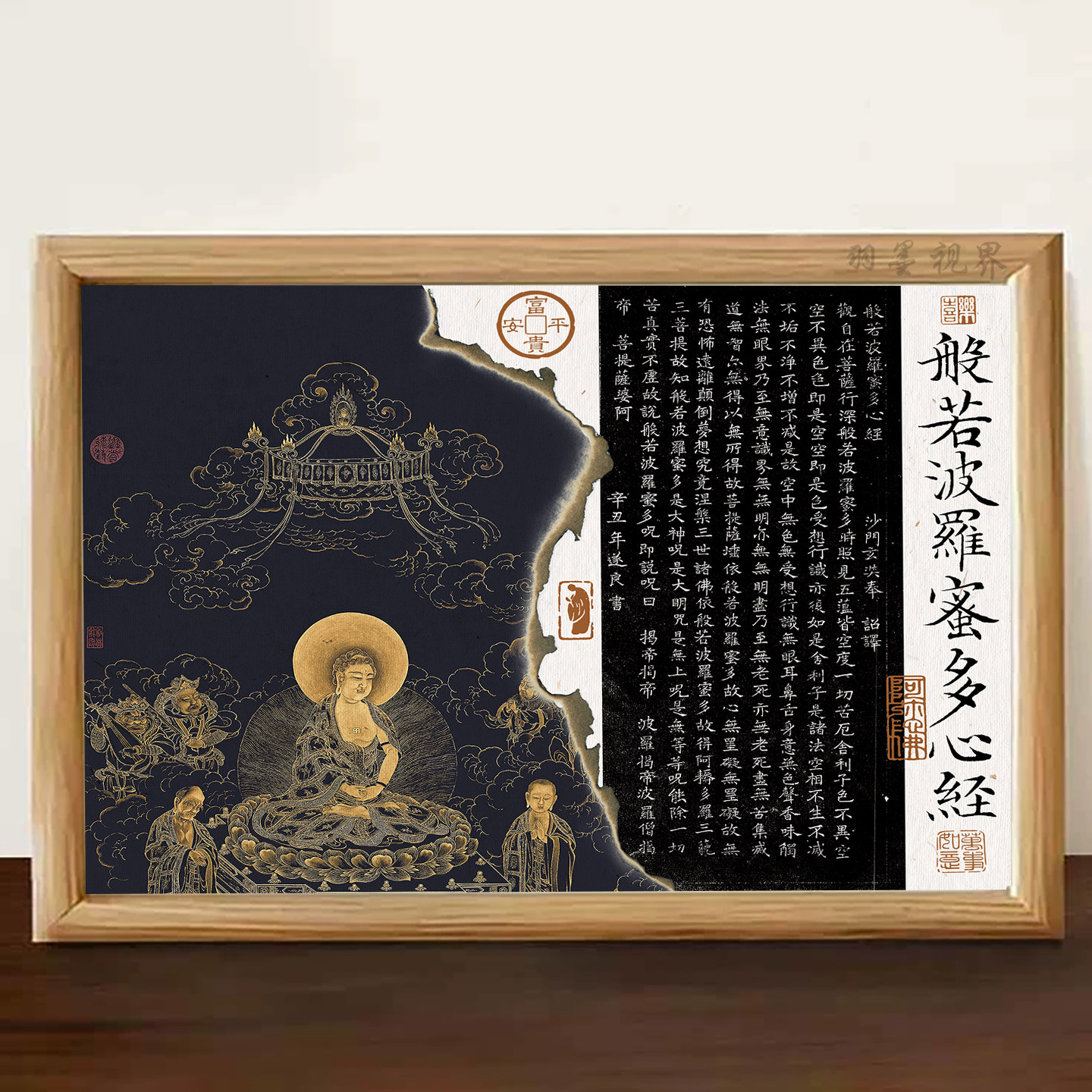 中式禅意心经佛像相框摆件 办公室书房静心氛围感装饰画