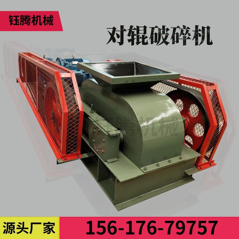 现货对辊挤压式锰矿石破碎机 破碎制砂移动生产线 中型石料破碎机