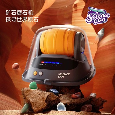 宝石磨石机 矿石打磨套装 儿童手工益智创意玩具STM