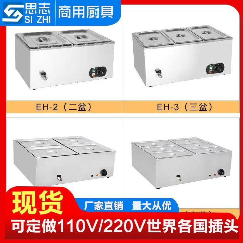 厂家电热汤池不锈钢保温炉台式六盆暖菜炉四盆隔水煮保温汤池,厨房电器,其他商用厨电,淘宝优惠券,粉丝福利购,淘宝优惠卷