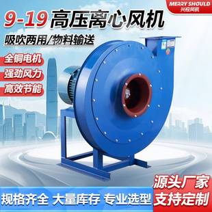 6.3A高压离心风机工业通风设备风机排烟节能物料风机 193.15A