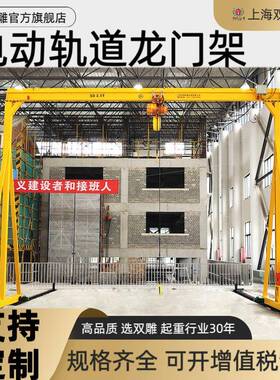 龙门吊SD轨道龙门架高度可调节尺寸定货葫芦安装起重机可调节高度