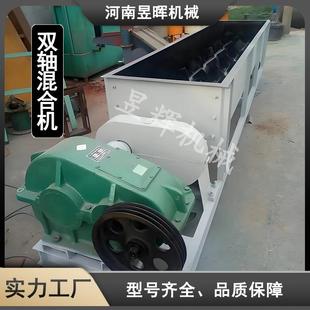 厂家供应双螺旋混合机家用小型混凝土有机肥混合搅拌机