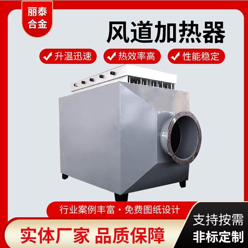 防爆风道压缩空气加热器电加热工业烘房烘干供暖辅助加热非标定制,五金/工具,电热管,淘宝优惠券,粉丝福利购,淘宝优惠卷