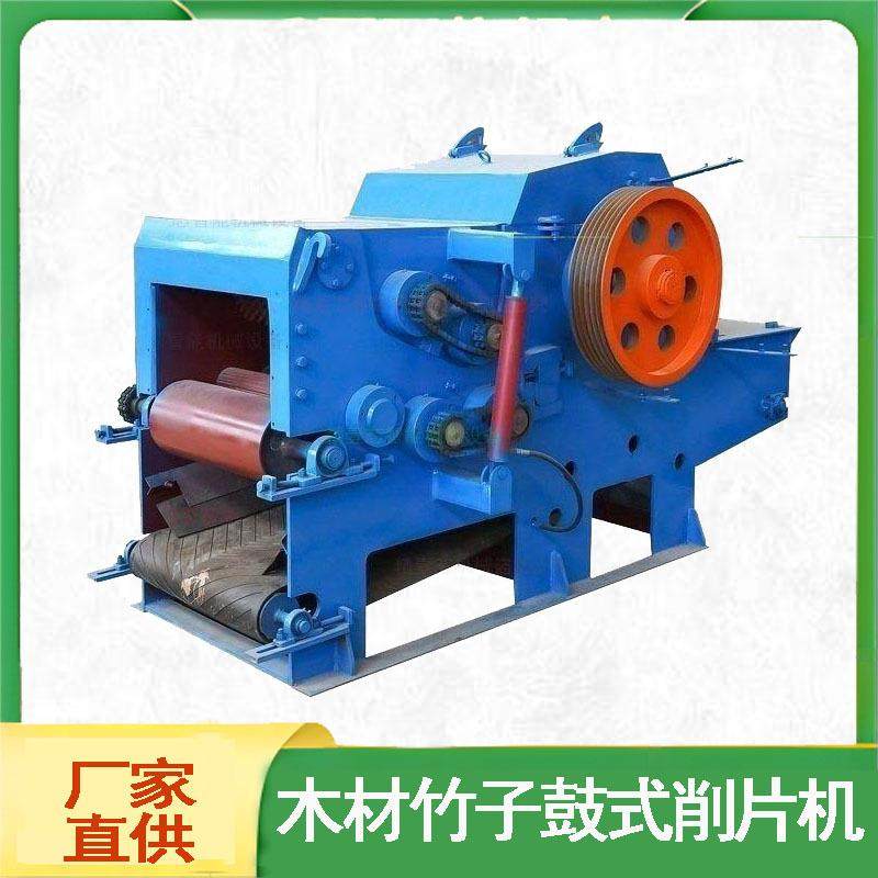 木材鼓式削片机全自动竹子削片机建筑模板破碎机移动木材切片机,清洗/食品/商业设备,其他食品加工设备,淘宝优惠券,粉丝福利购,淘宝优惠卷