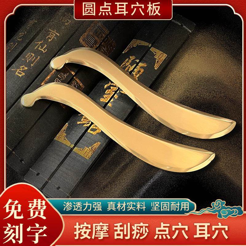 纯黄铜紫铜刮痧按摩板圆点耳穴专用棒脸面部全身通用160型