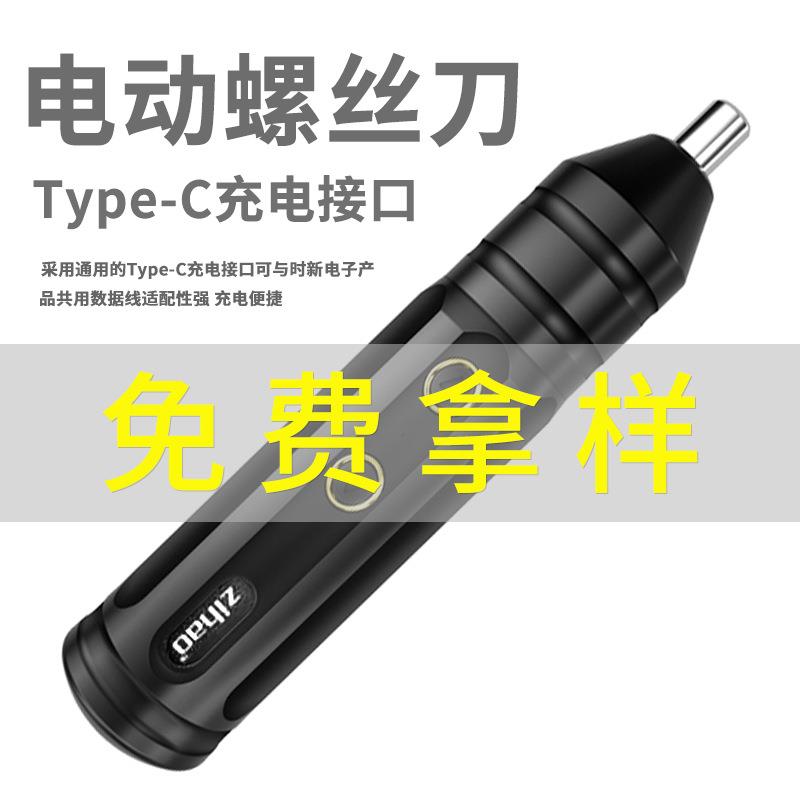 电动螺丝刀家用小型电钻充电式螺丝套装迷你多功能锂电起子机