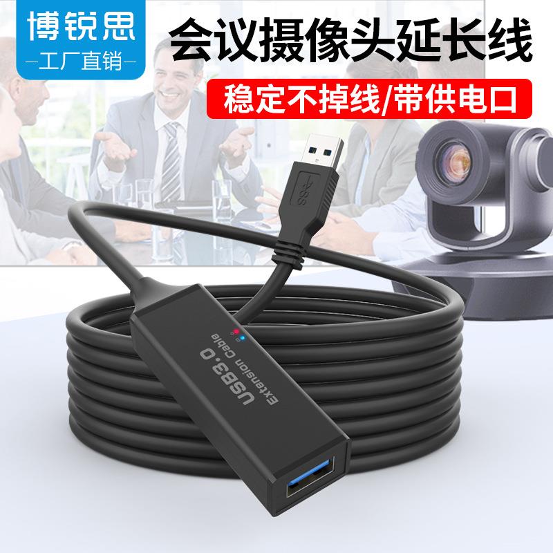3.0延长线5米公对母数据线网卡硬盘摄像头打印机盘鼠标键盘10