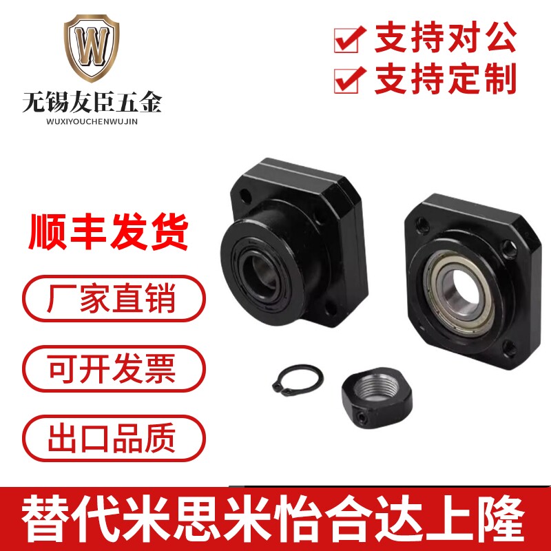 滚珠丝杆支撑座固定轴承座BRW/BUR支撑侧6 8 10 12 15 17 20 2530