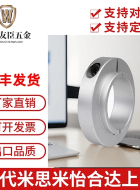 米思米固定环止动螺丝限位环轴用档圈定位器SCSNAW20-24铝制氧化