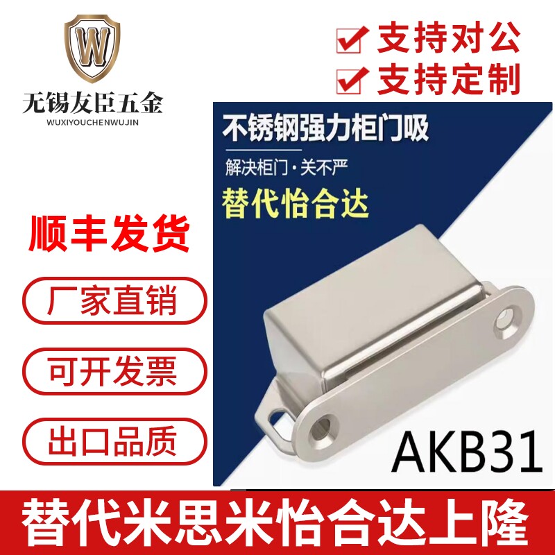 型材不锈钢通用门吸AKB31