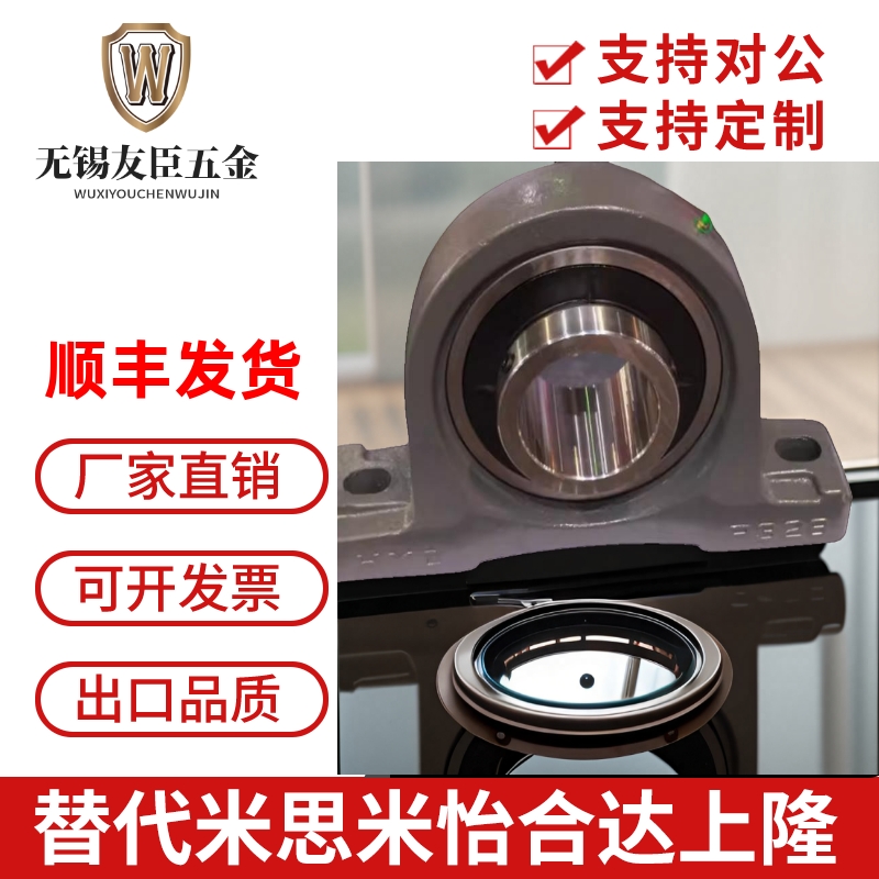 带座轴承窄立式PDRCP替代米思米
