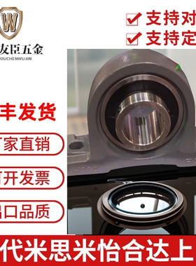 窄立式PDRCP12 15 17 20 25 30T-BDL202 203 204 205带座轴承