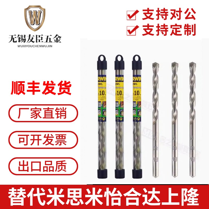 现货量多包邮丹麦欧文水泥麻花钻