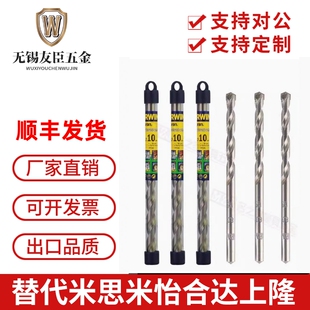 丹麦合金钻 水泥欧文IRWIN石屎钻左轮镶 钻头麻花钻 量多包邮现货