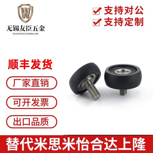 外螺纹包胶轴承BAN06BAN26