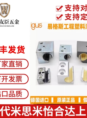igus易格斯圆轨滑块WJ200UMQME-01-101620-铝合金WJUM-01-10-LL