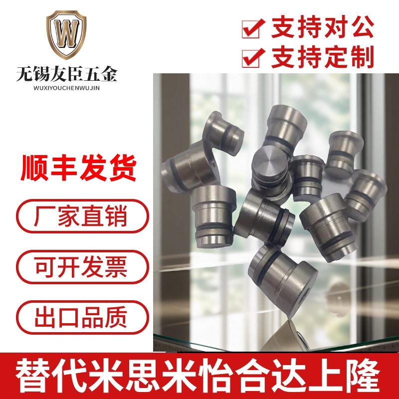 现货偏心销替代米SI米