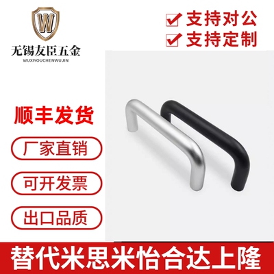 UWANEA10铝合金圆棒提手米SI米